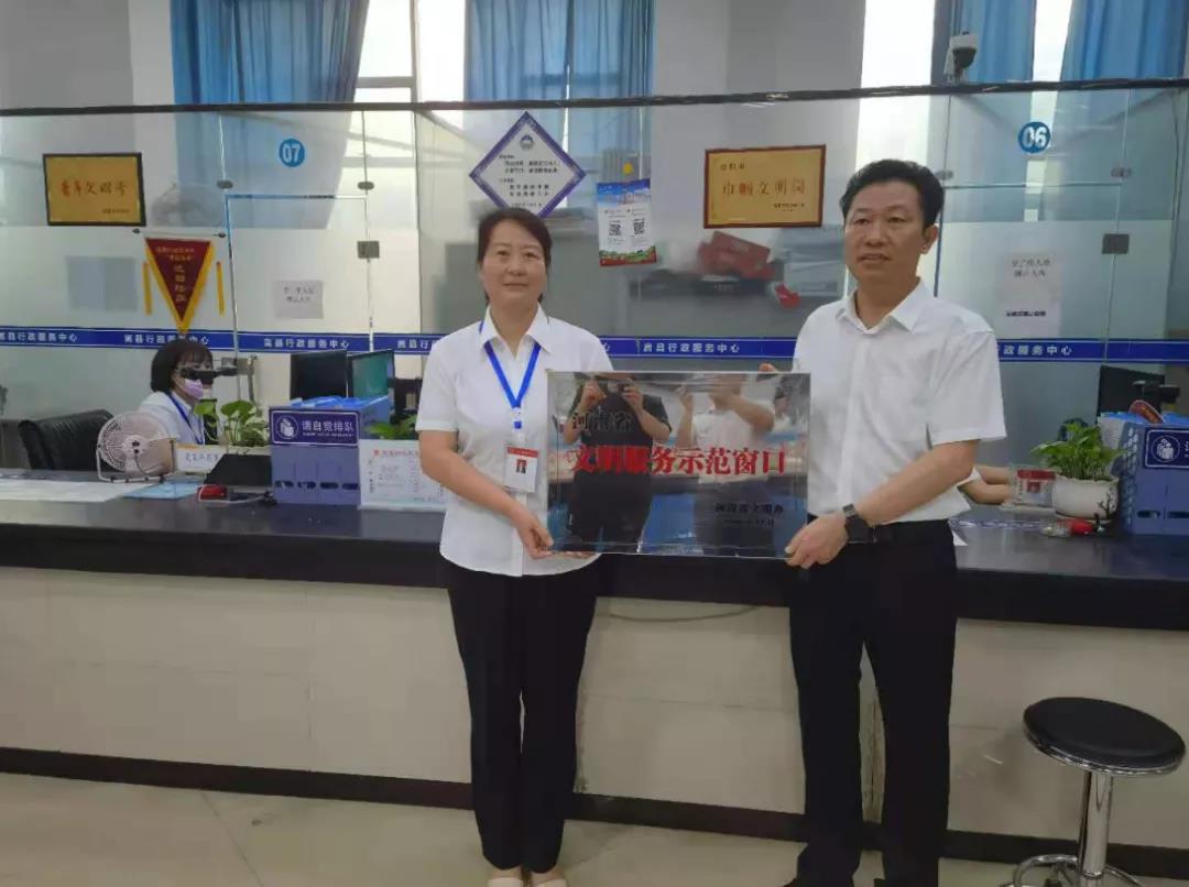 嵩县不动产登记窗口被评为河南省文明服务示范窗口