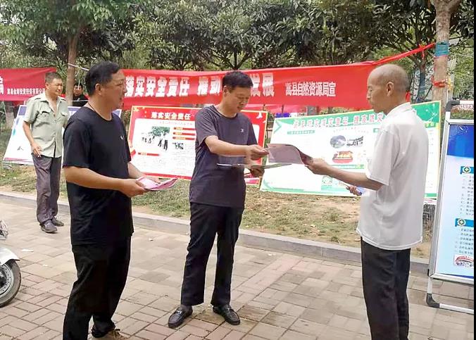 嵩县自然资源局组织开展“安全生产月”宣传活动