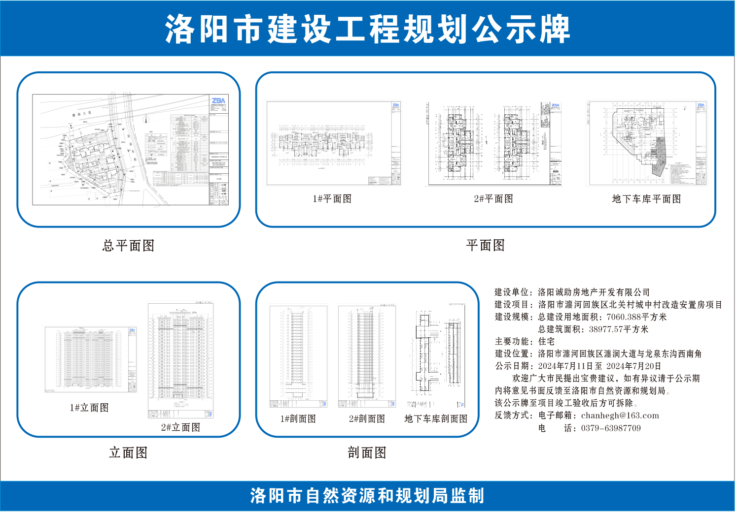 公示牌.png