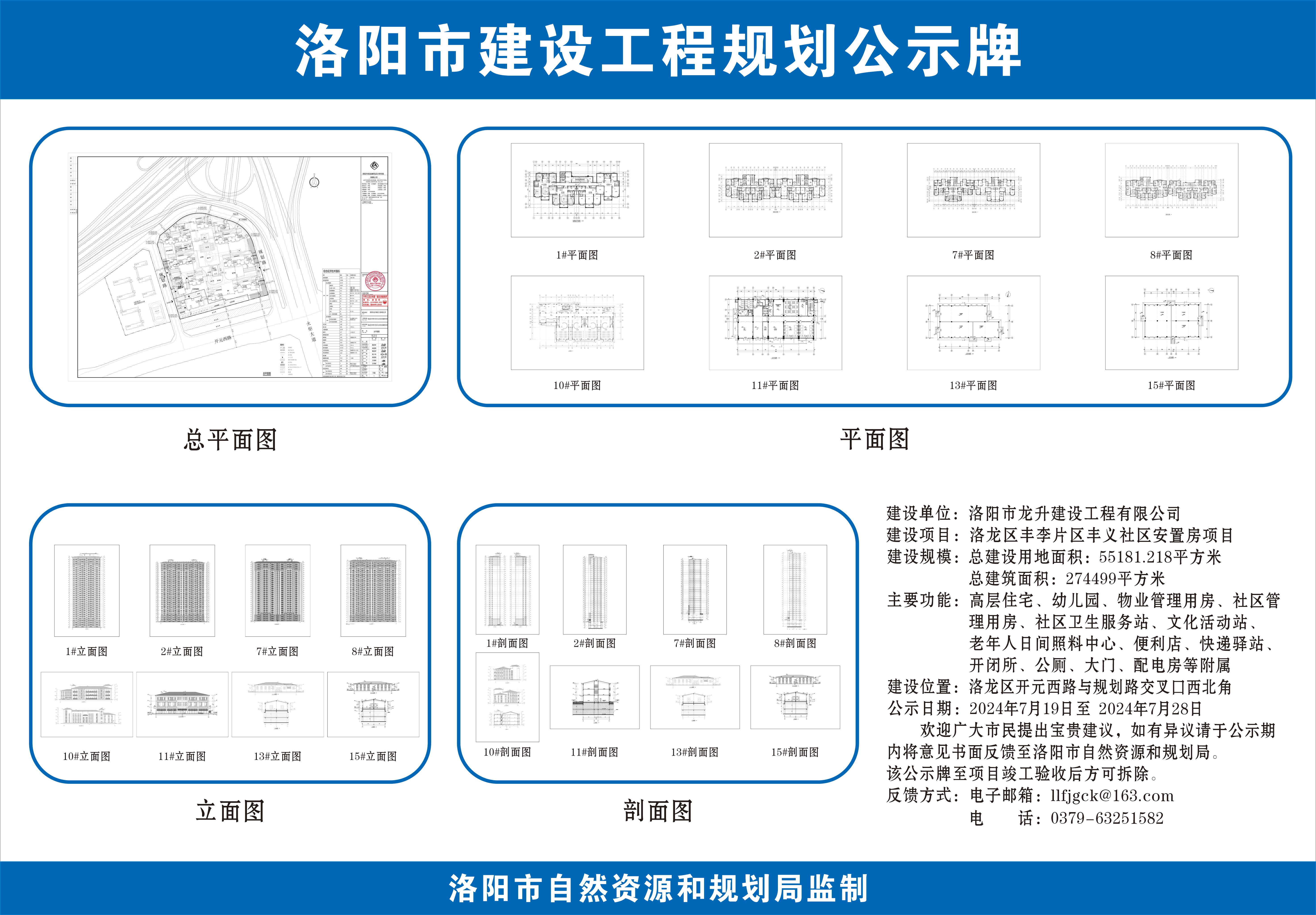 公示牌(1).jpg